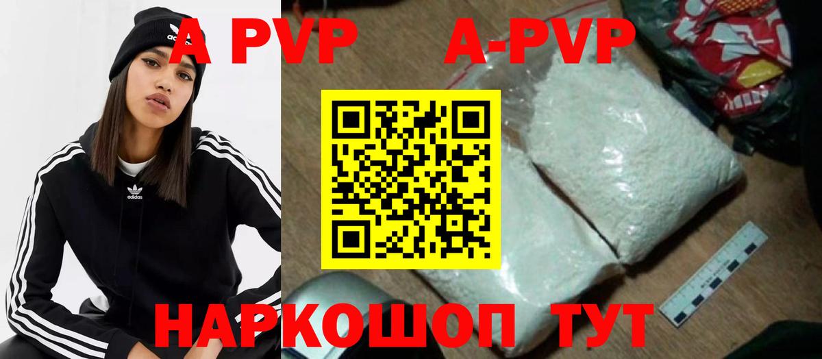Alpha-PVP кристаллы  Вход с VPN  Альфа ПВП  Карталы  A-PVP Соль  А ПВП кристаллы 