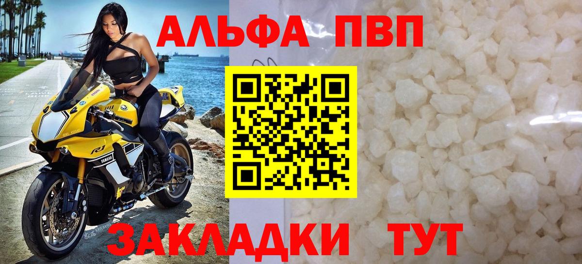 Alfa_PVP Соль Карталы