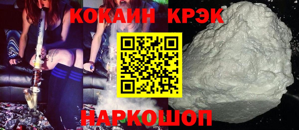 где купить   Вход с VPN  Карталы  COCAIN FishScale  Кокаин 97% 