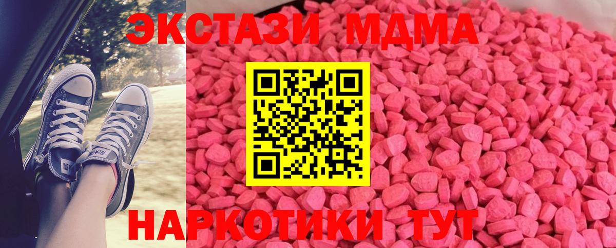 Ecstasy DUBAI  Вход с VPN  Карталы 