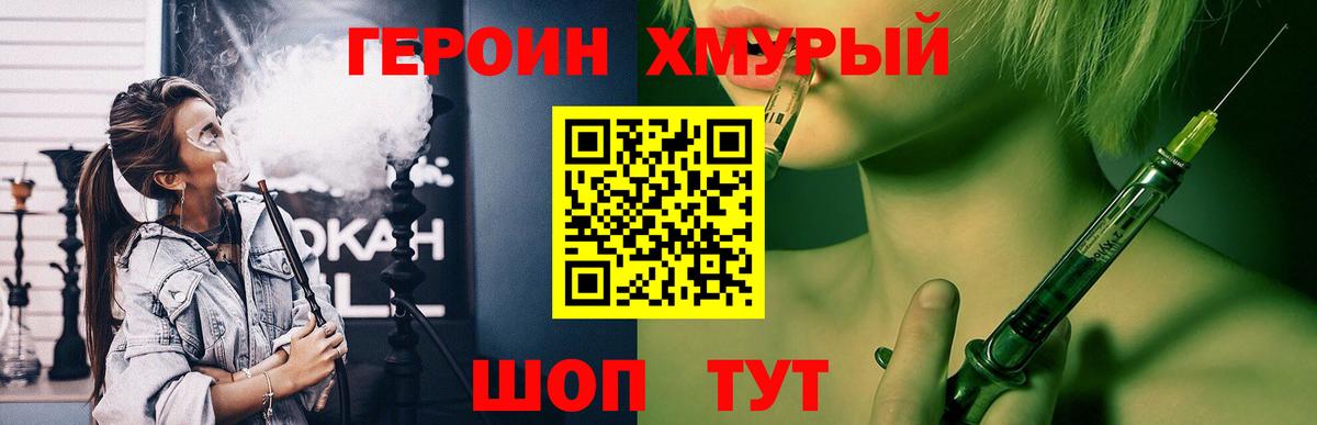 Героин герыч  Вход с VPN  Карталы 
