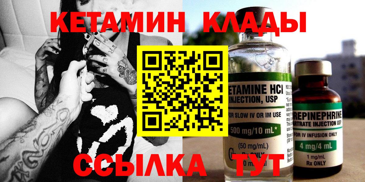 Кетамин VHQ  КЕТАМИН VHQ  Карталы  Вход с VPN 
