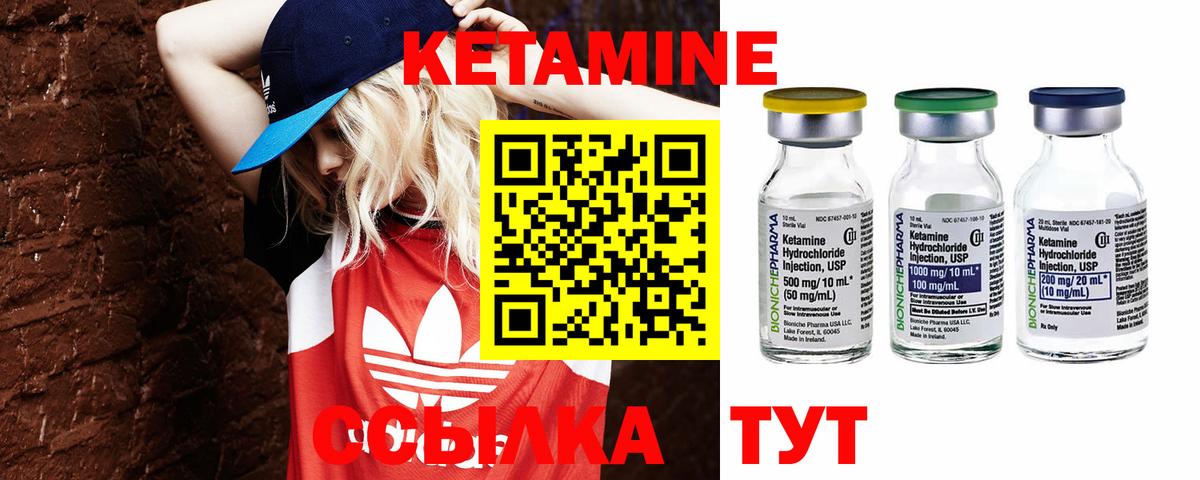 Кетамин VHQ Карталы