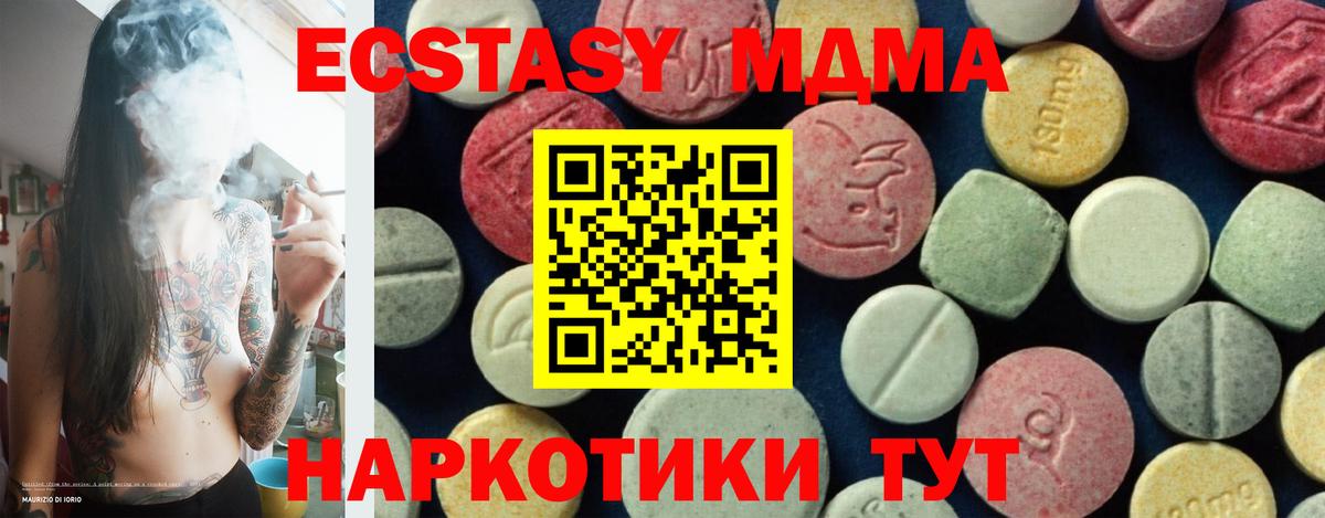MDMA  Вход с VPN  Карталы  MDMA crystal 