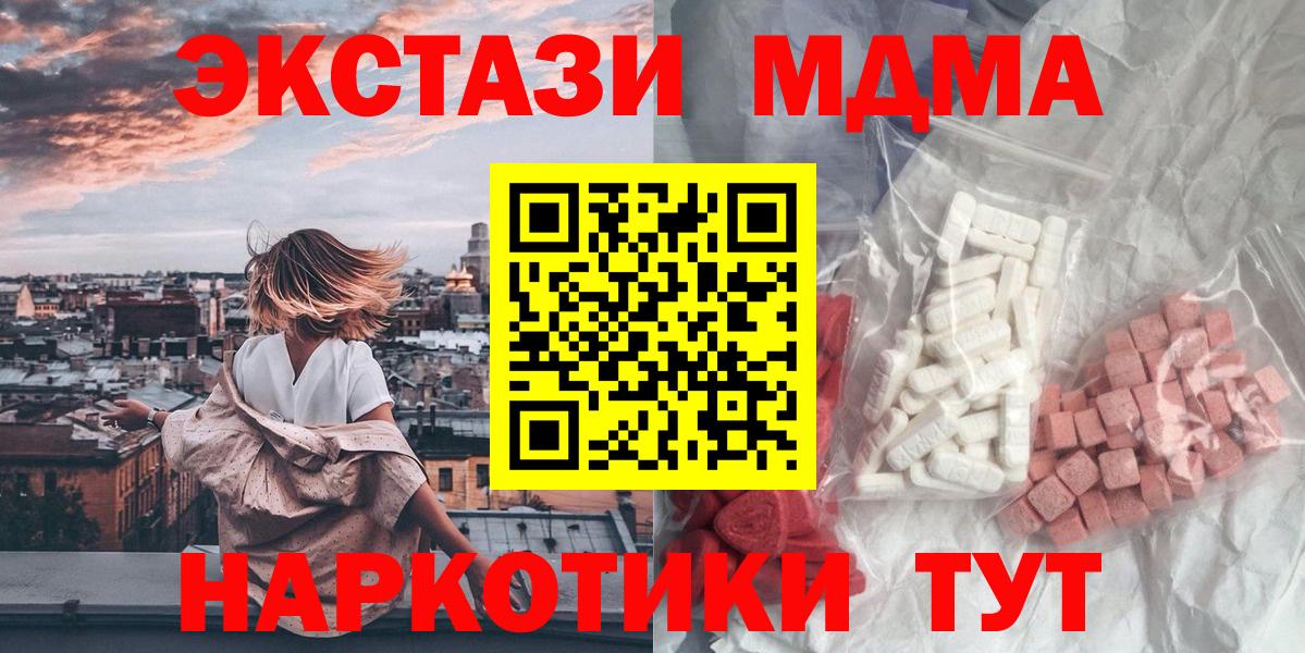 МДМА Molly Карталы