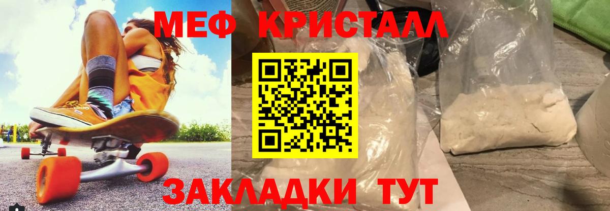 МЕФ кристаллы  МЯУ-МЯУ  Карталы  Вход с VPN  Мефедрон 4 MMC 
