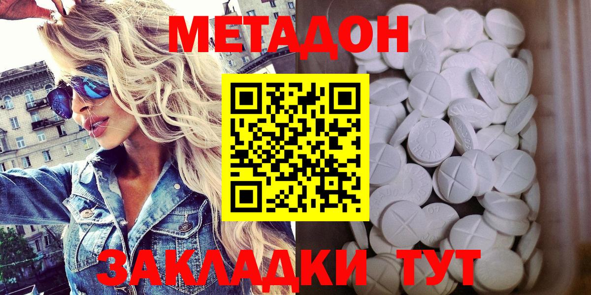 МЕТАДОН VHQ Карталы