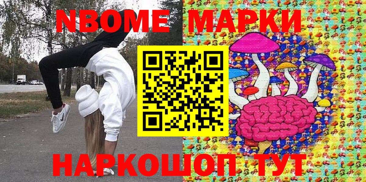 Карталы  Марки N-bome 1,5мг  Вход с VPN 