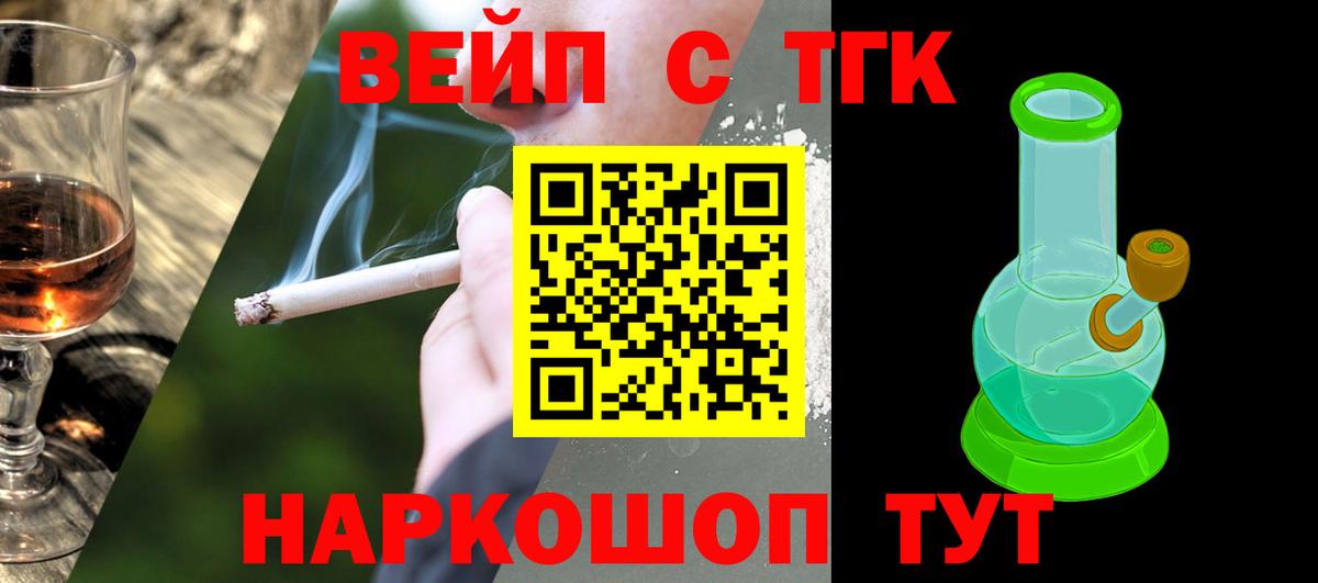 ТГК жижа  ТГК жижа  Карталы  Вход с VPN 